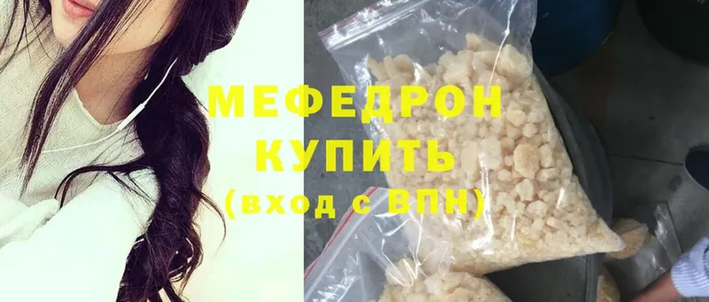 mega маркетплейс  купить закладку  darknet какой сайт  МЕФ mephedrone  Бикин 