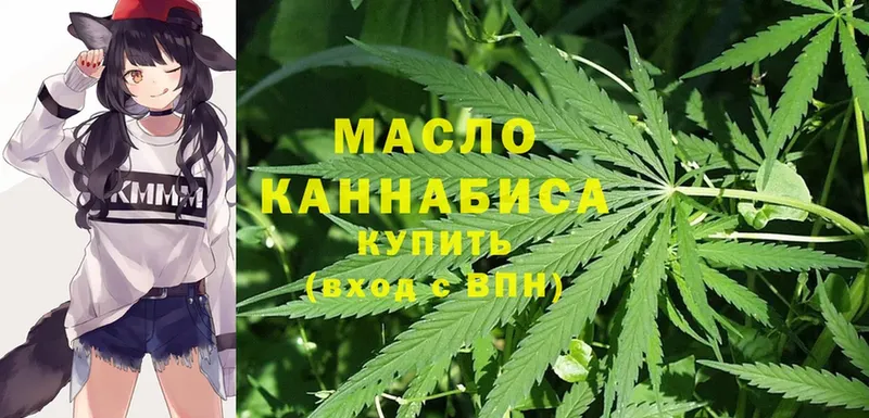 Дистиллят ТГК THC oil  Бикин 